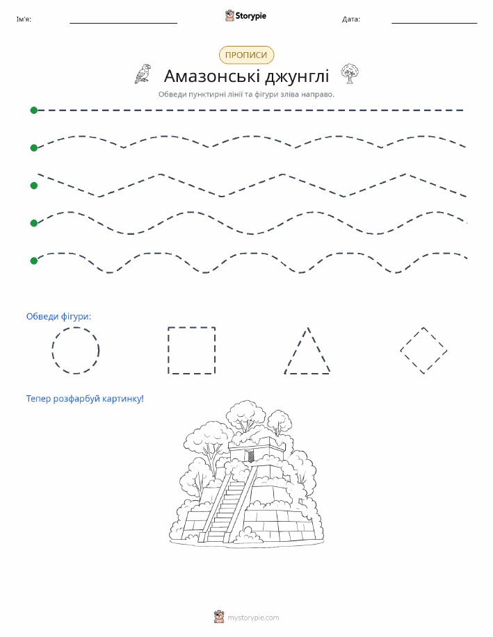Трасування