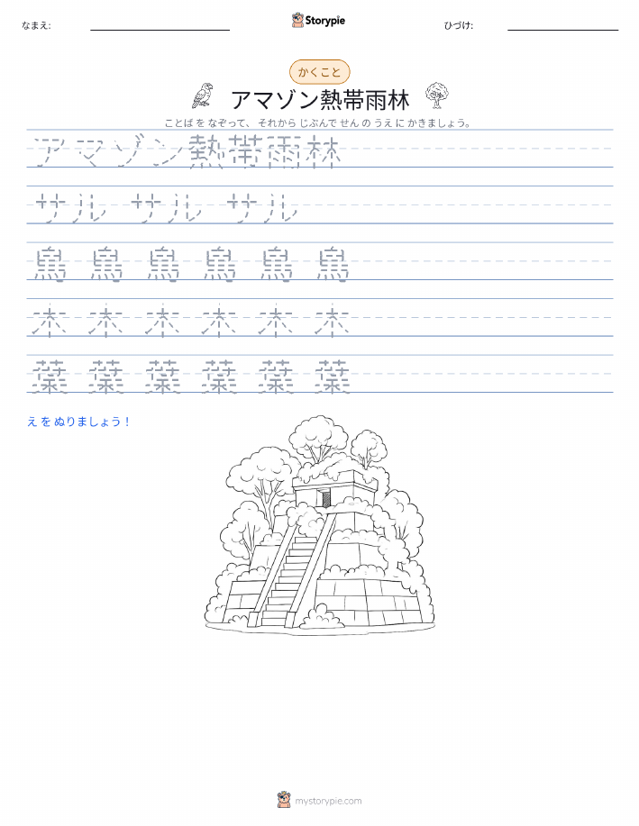 書き取り練習