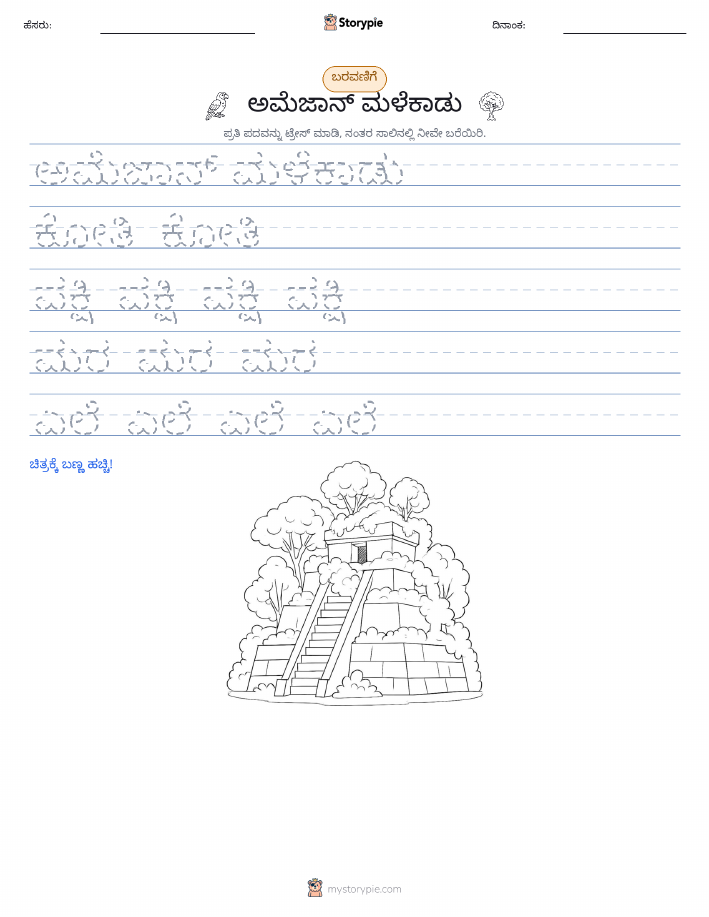 ಲೇಖನ ಅಭ್ಯಾಸ