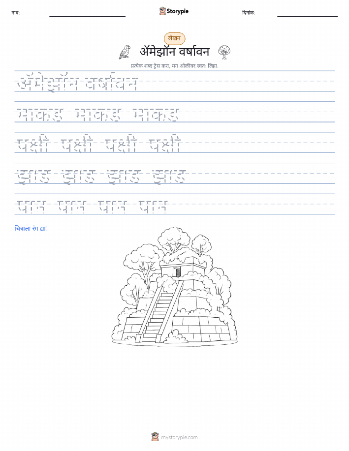 लेखन सराव