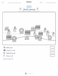 معاينة ورقة العمل القابلة للطباعة ونستون تشرشل