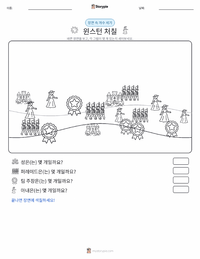 윈스턴 처칠 인쇄 가능한 워크시트 미리보기