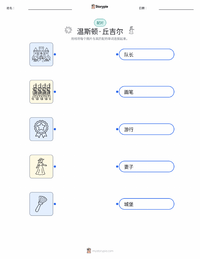温斯顿·丘吉尔 可打印工作表，适合儿童