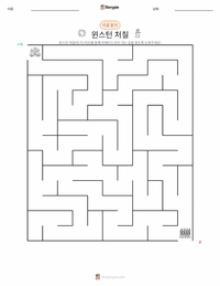 윈스턴 처칠 인쇄 가능한 워크시트 미리보기