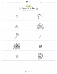 উইনস্টন চার্চিল মুদ্রণযোগ্য কাজের পৃষ্ঠার প্রিভিউ