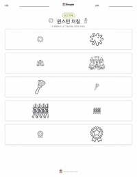 윈스턴 처칠 인쇄 가능한 워크시트 미리보기