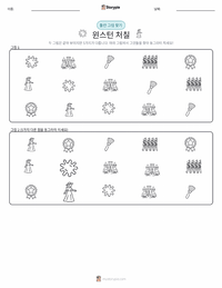 윈스턴 처칠 인쇄 가능한 워크시트 미리보기