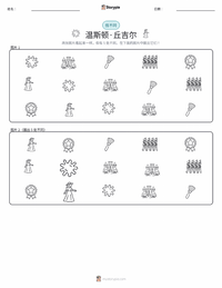 温斯顿·丘吉尔 可打印工作表预览