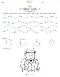 温斯顿·丘吉尔 可打印工作表预览