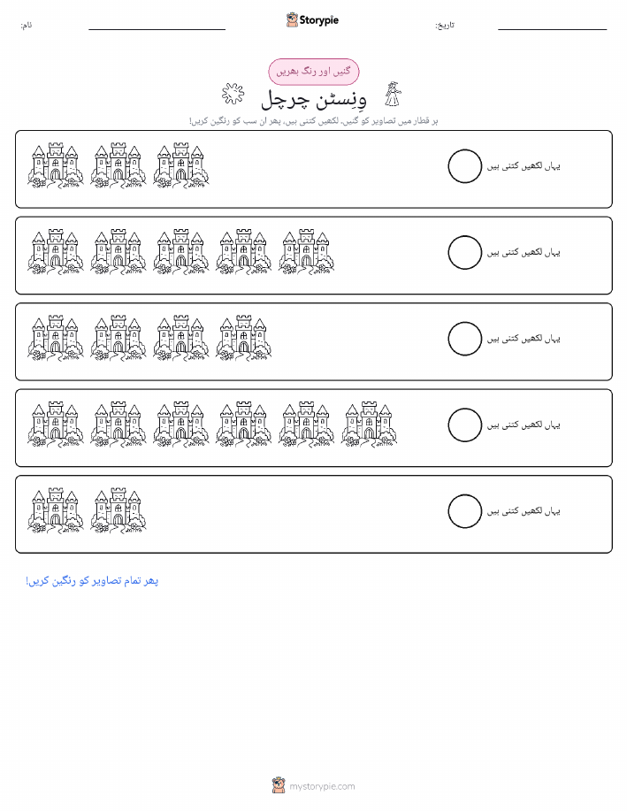 گنیں اور رنگیں