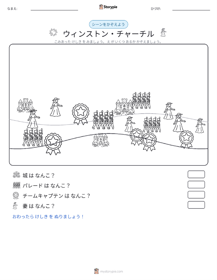 カウントシーン