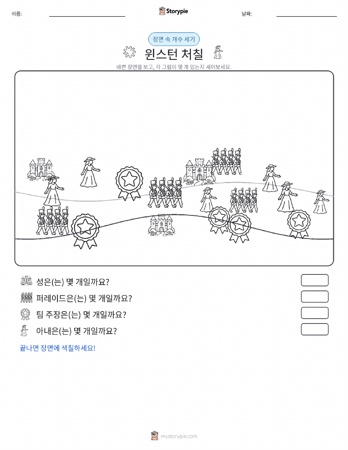 세기 장면