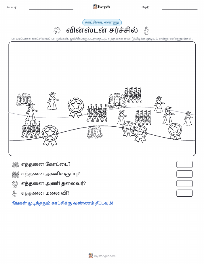 எண்ணிக்கை காட்சி