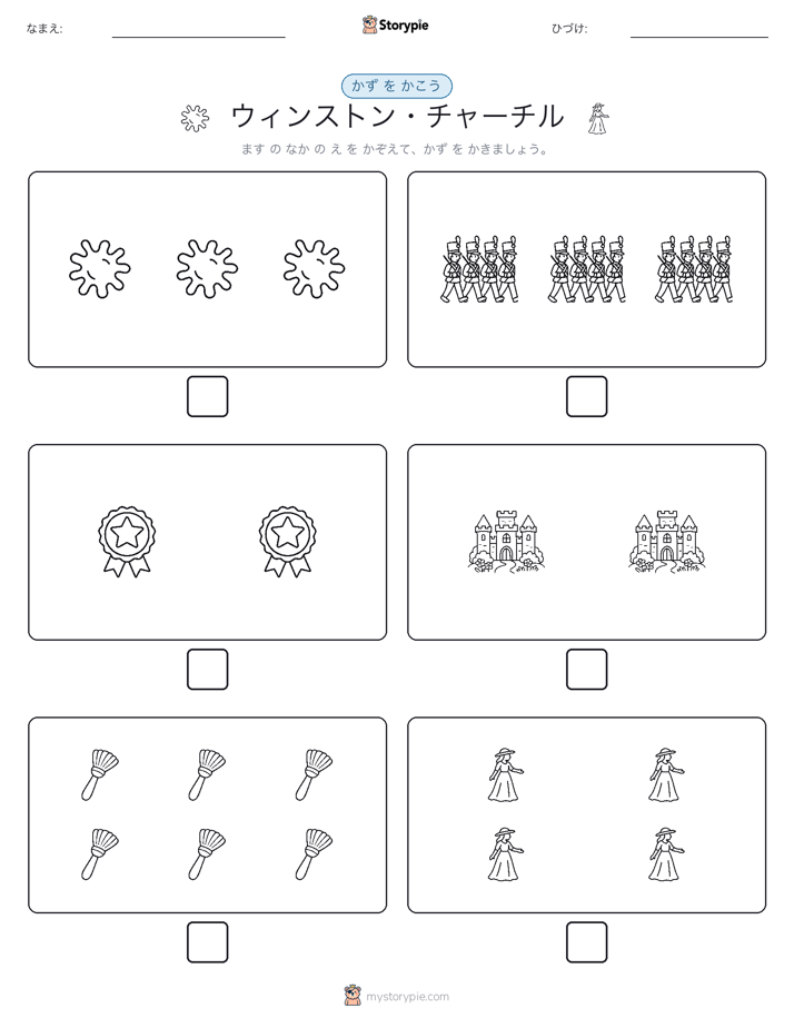 カウント＆ライティング