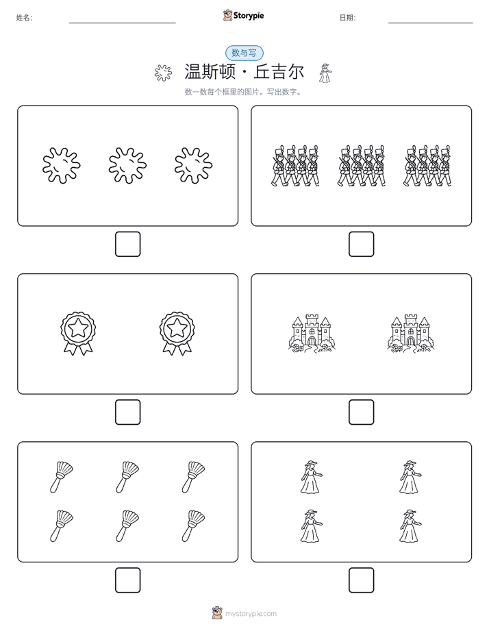 计数与书写