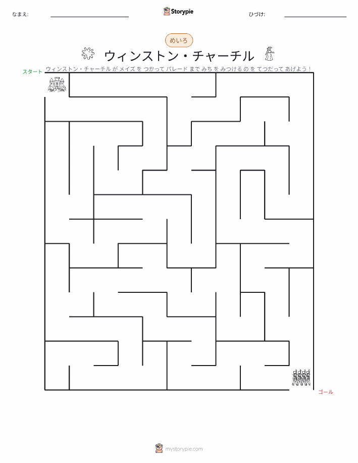 迷路