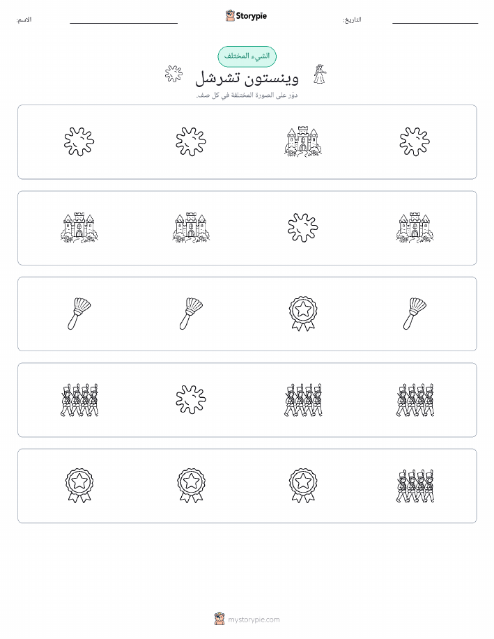 الغريب