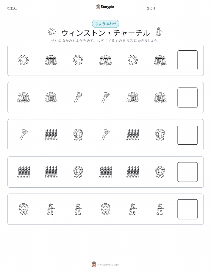 パターン