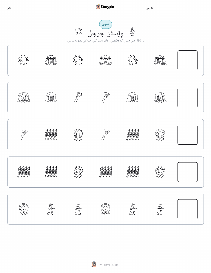 پیٹرن
