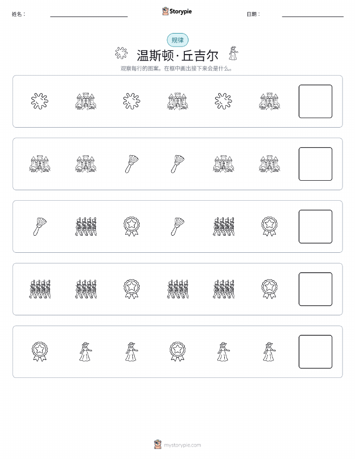模式