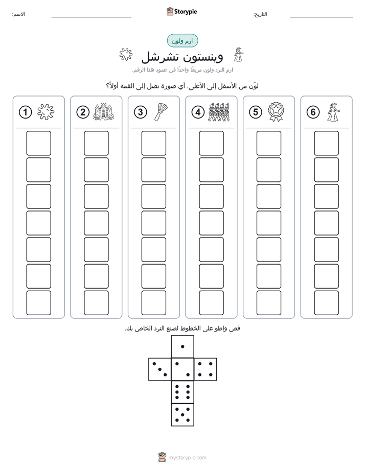 لف و لون