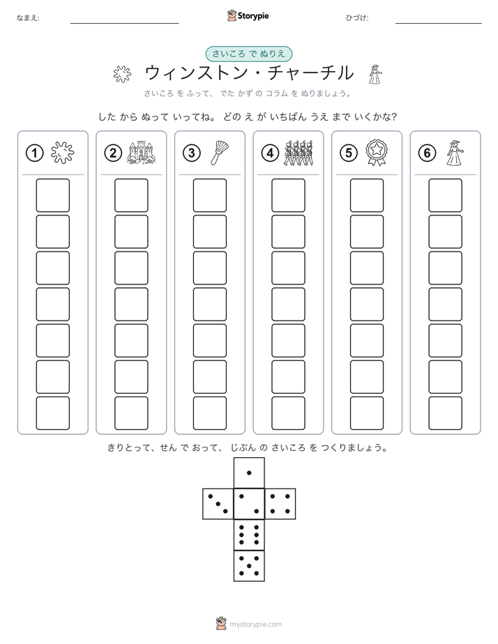 ロール＆カラー