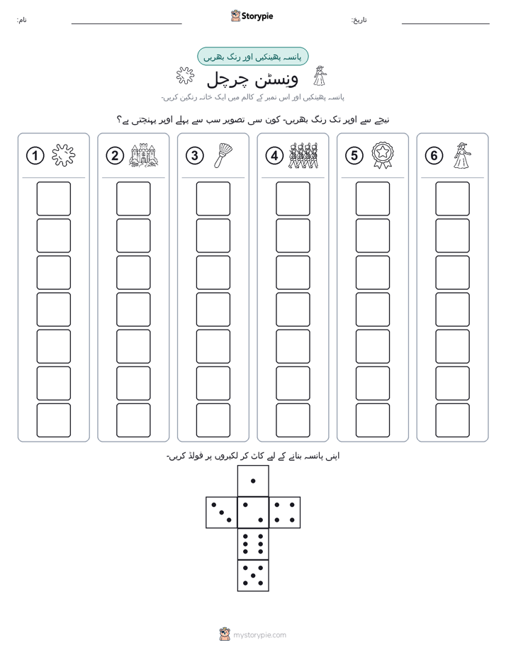 رول اور رنگ