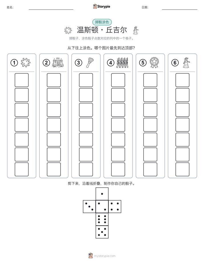 滚动与上色