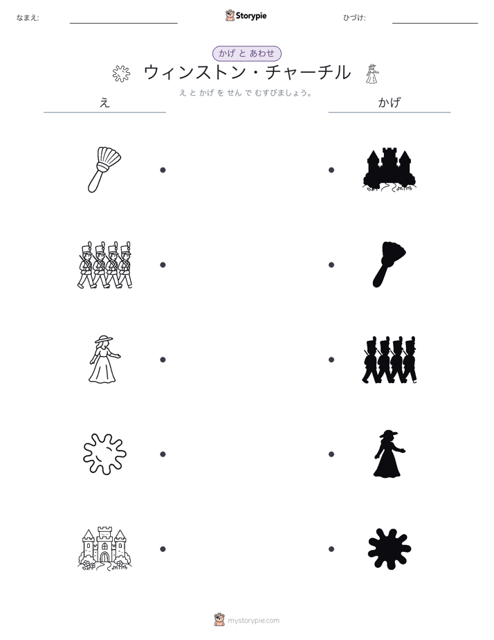 シャドウマッチ