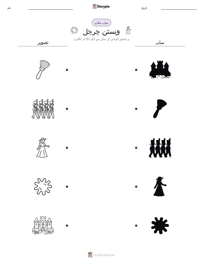 سایہ ملائیں