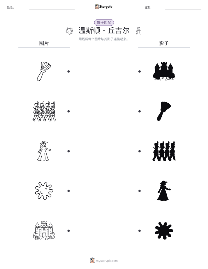 影子匹配