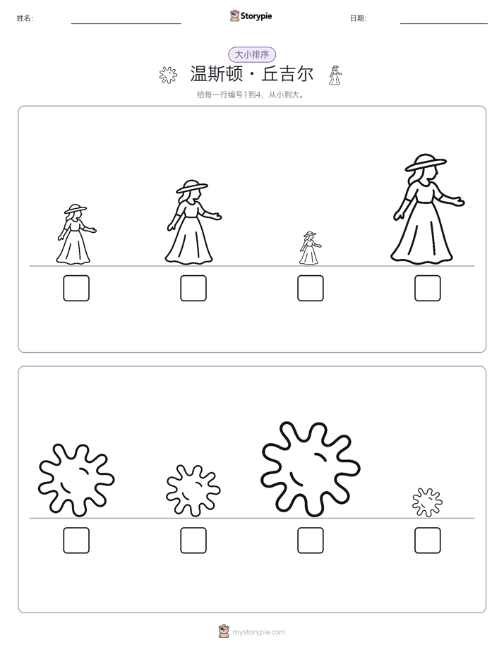 大小排序