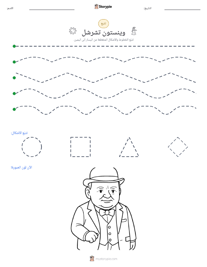تتبع