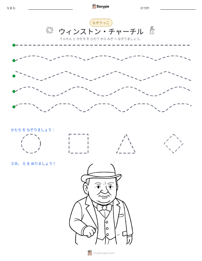 トレース