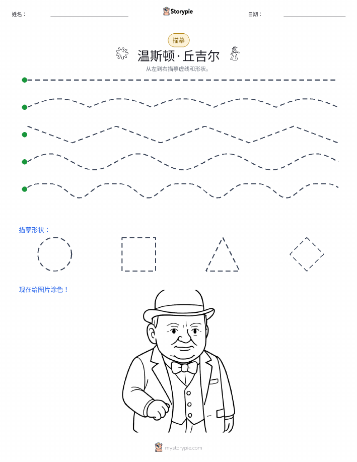 描摹