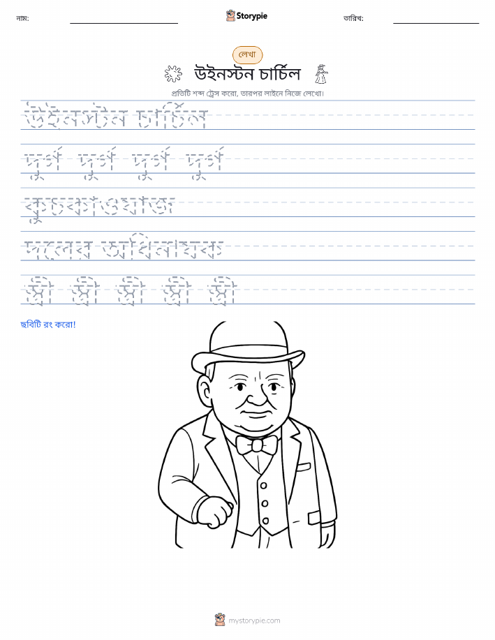 লেখার অনুশীলন