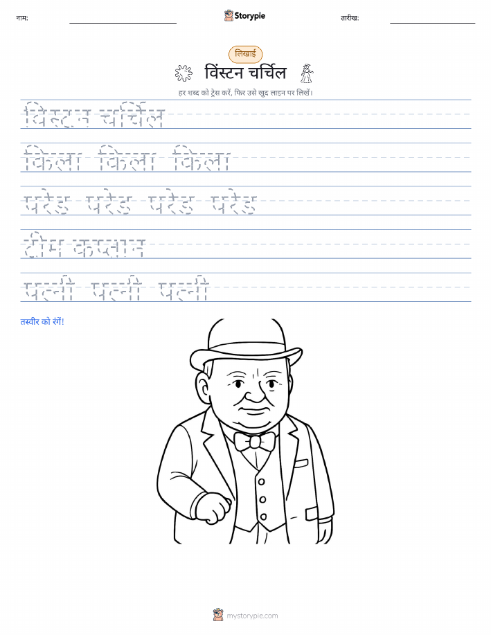 लेखन अभ्यास