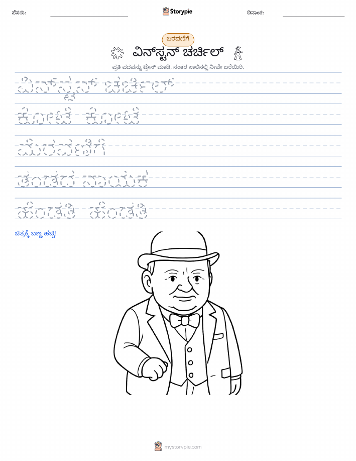 ಲೇಖನ ಅಭ್ಯಾಸ