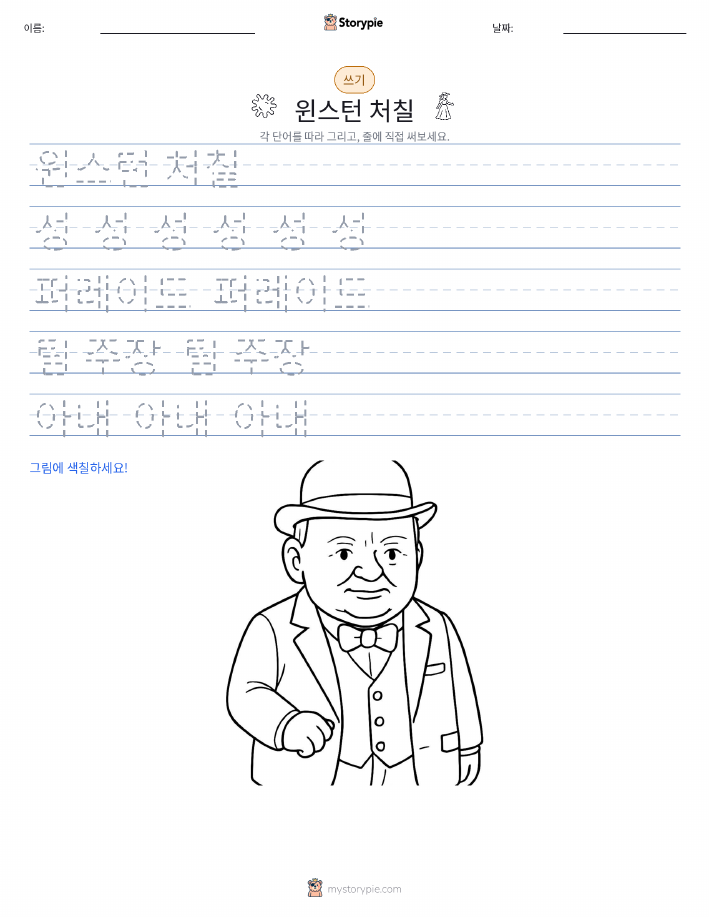 쓰기 연습
