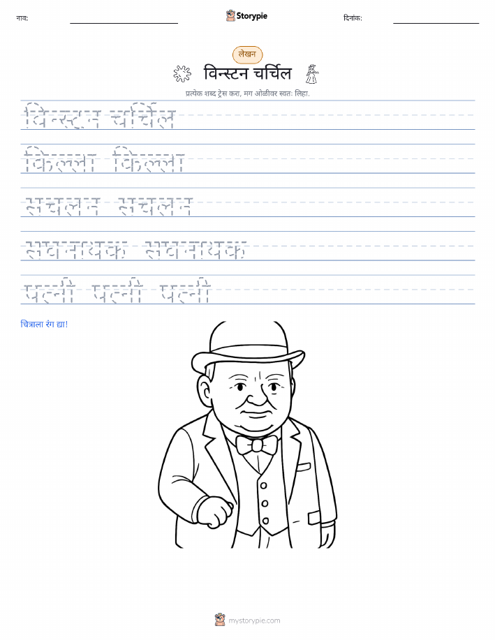 लेखन सराव
