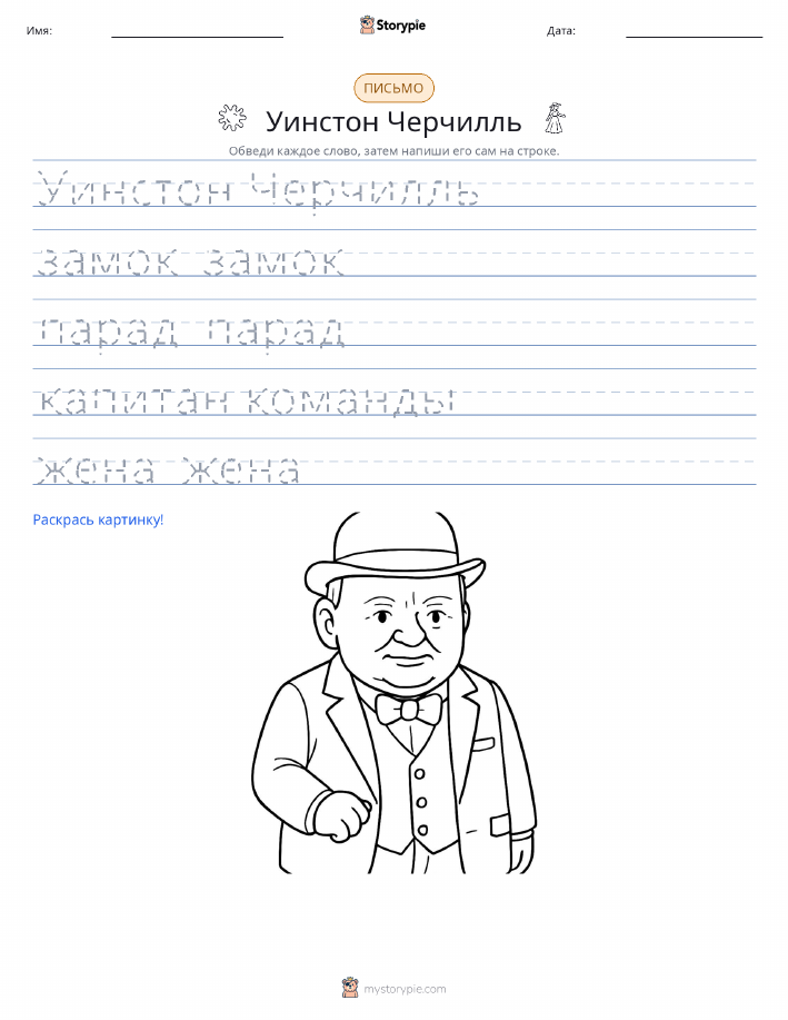 Практика письма