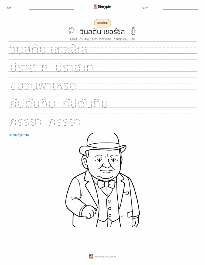 การฝึกเขียน