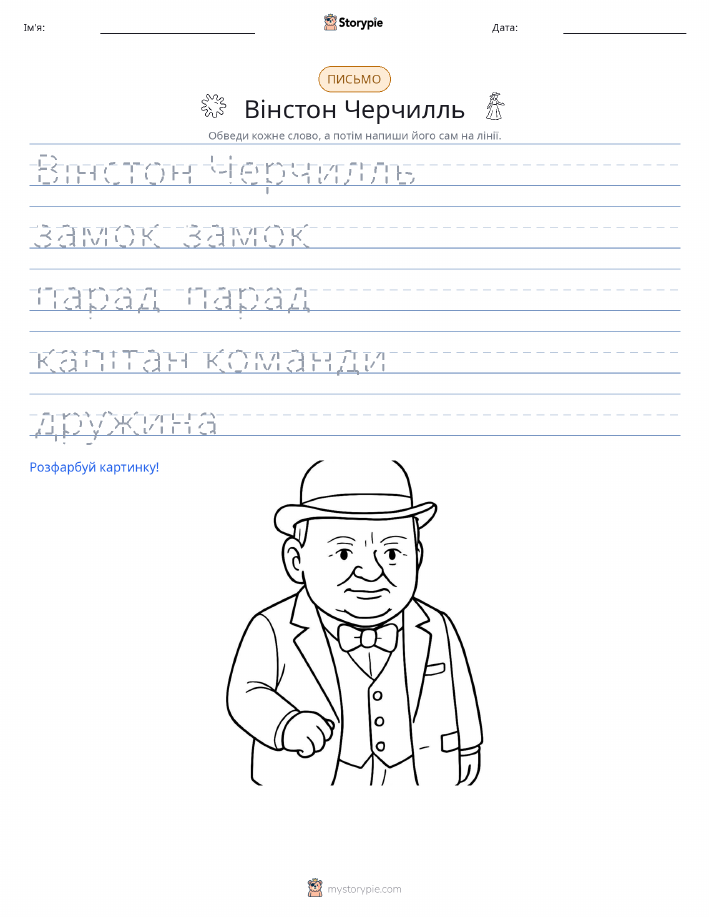 Практика письма