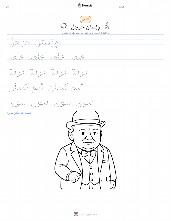 تحریری مشق