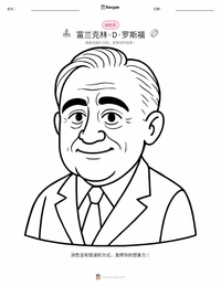 富兰克林·D·罗斯福 着色页，适合儿童