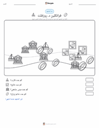 معاينة ورقة العمل القابلة للطباعة فرانكلين د. روزفلت