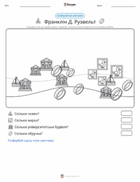 Франклін Д. Рузвельт попередній перегляд роздруківки