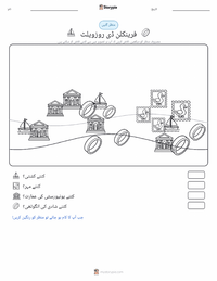 فرینکلن ڈی روزویلٹ پرنٹ کرنے کے قابل ورکشیٹ کا پیش نظارہ