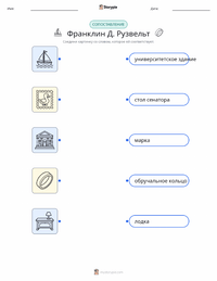 Франклин Д. Рузвельт распечатываемый рабочий лист для детей