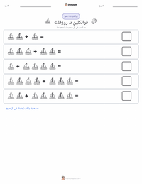 معاينة ورقة العمل القابلة للطباعة فرانكلين د. روزفلت